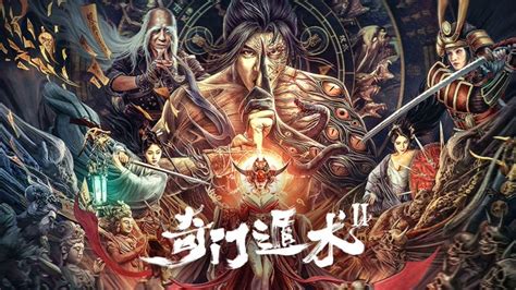 奇門遁術2線上看|線上看 奇門遁術2 (2023) 帶字幕 –愛奇藝 iQIYI 